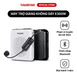 Máy trợ giảng - Loa trợ giảng không dây Takstar E300W [ BH 1 NĂM ] - Máy trợ giảng không dây sử dụng sóng cao cấp UHF kết nối bluetooth ghi âm công suất lớn