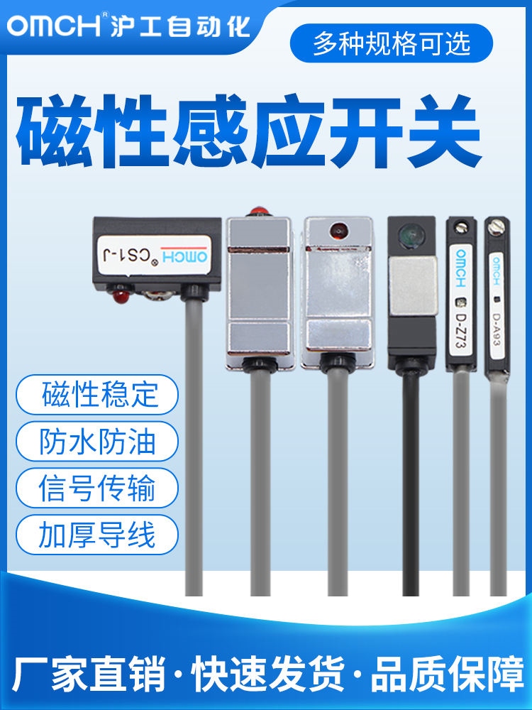 🏆Original Hugong cylinder switch sensor CS1-J-U-FSG sensor waterproof oil second-line Yade passenger type PNP best-selling