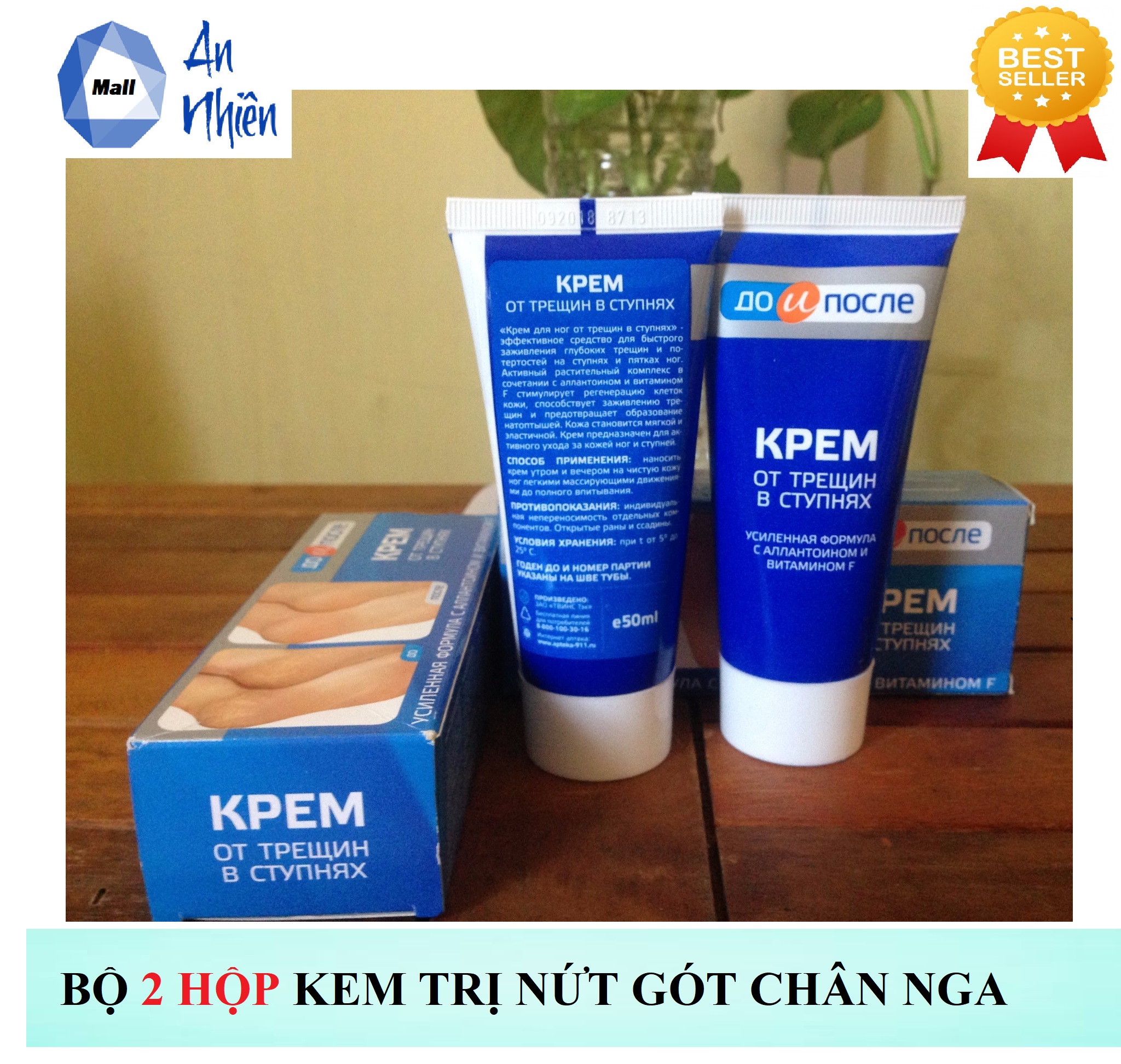 Bộ 2 hộp kem cho nứt gót chân kpem apteka của nga