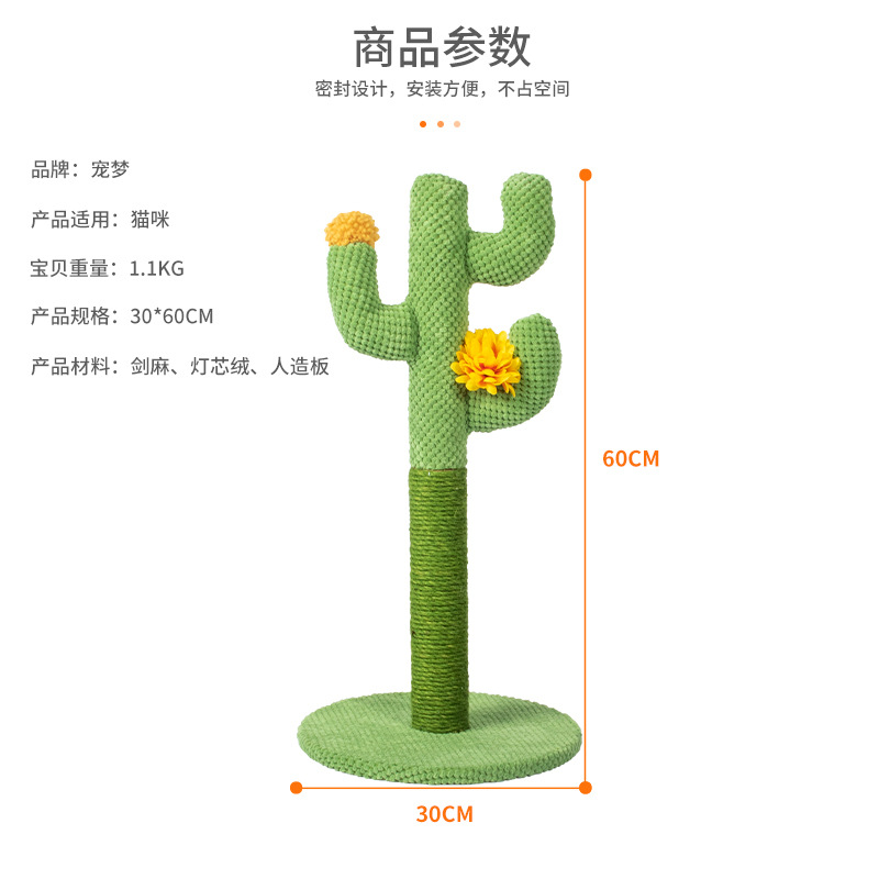 Khung Leo Núi Cho Mèo Xương Rồng, Bảng Cào, Cột Bắt Mèo, Vật Nuôi Một Mảnh, Đồ Chơi Cho Mèo Sisal, Đồ Dùng Cho Mèo, Cột Trời