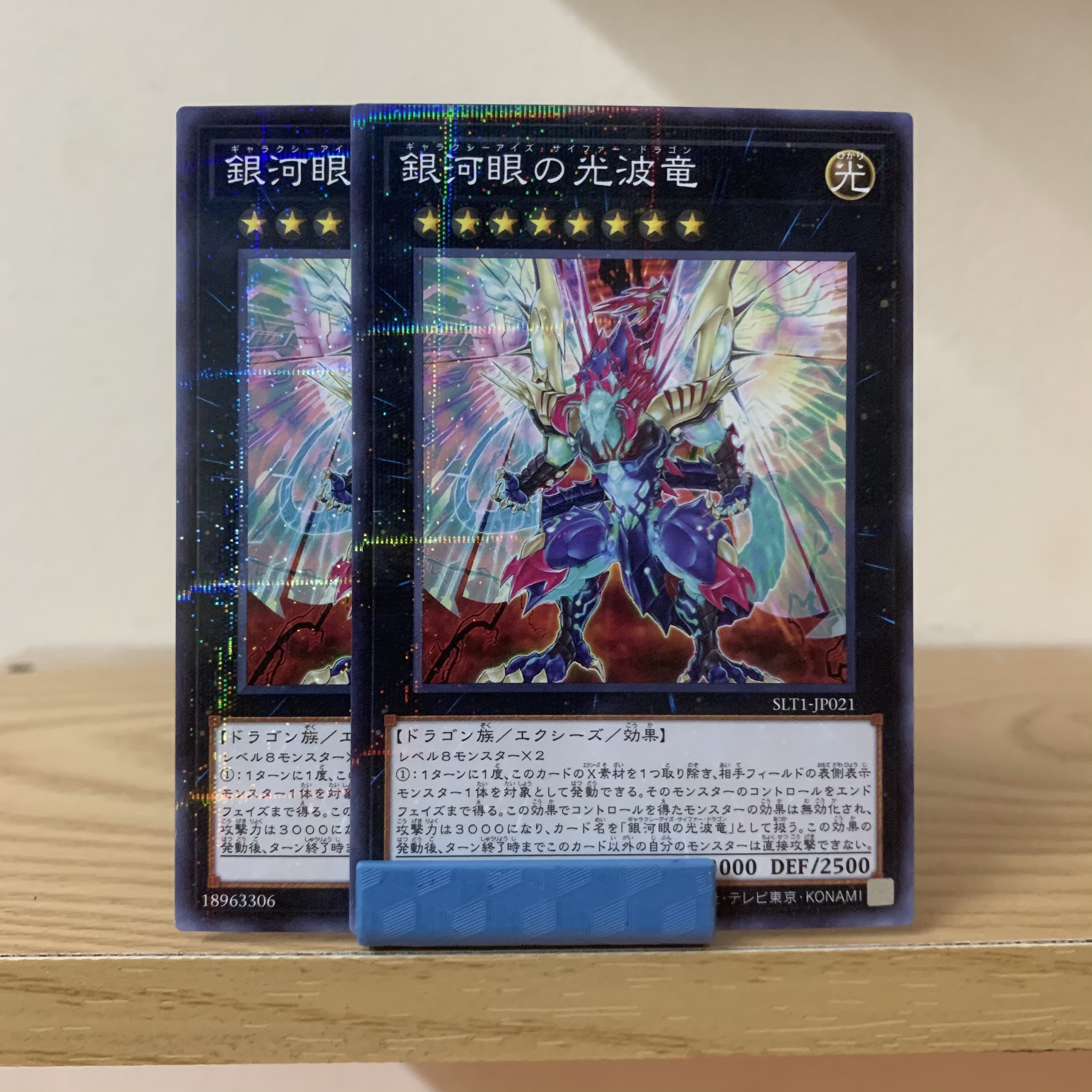 Galaxy-eyes cipher dragon - slt1-jp021 - n.parallel
