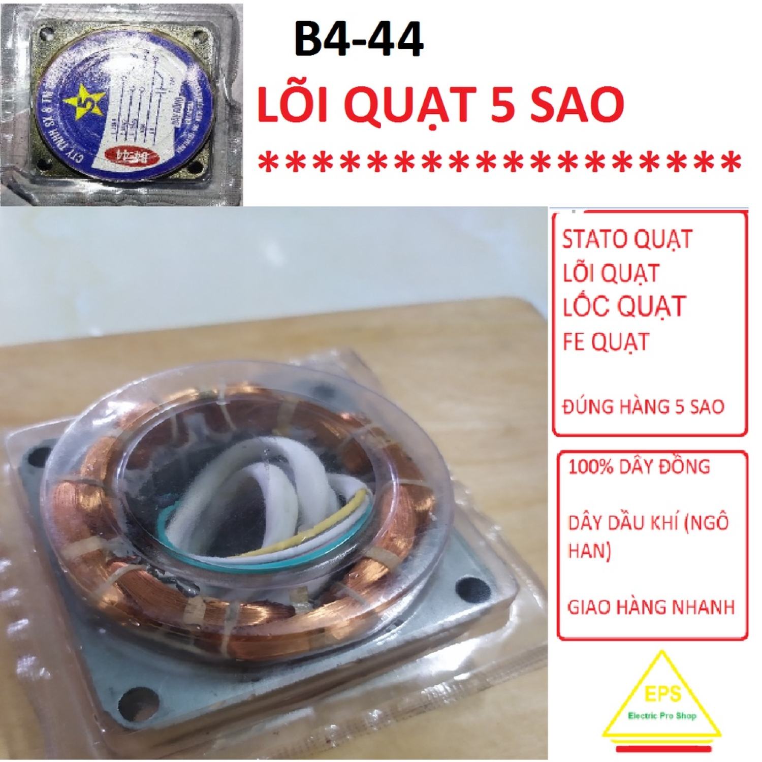 Lõi quạt, 5 sao b4-44 1 cái