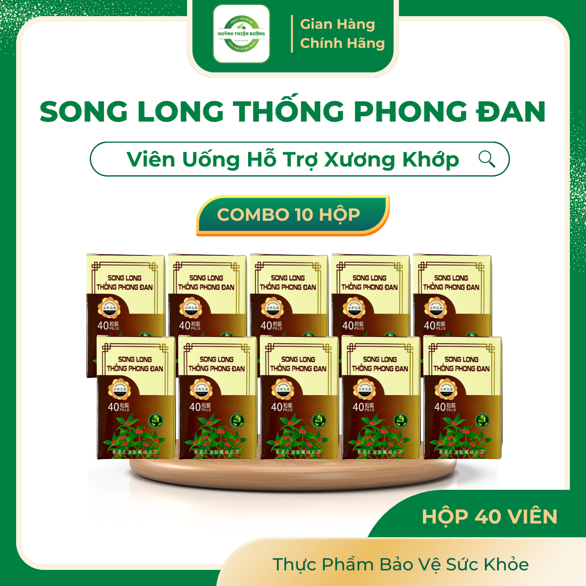 Combo 10 hộp Song Long Thống Phong Đan 40 viên uống hỗ trợ giảm đau xương khớp - Huỳnh Thiện Đường