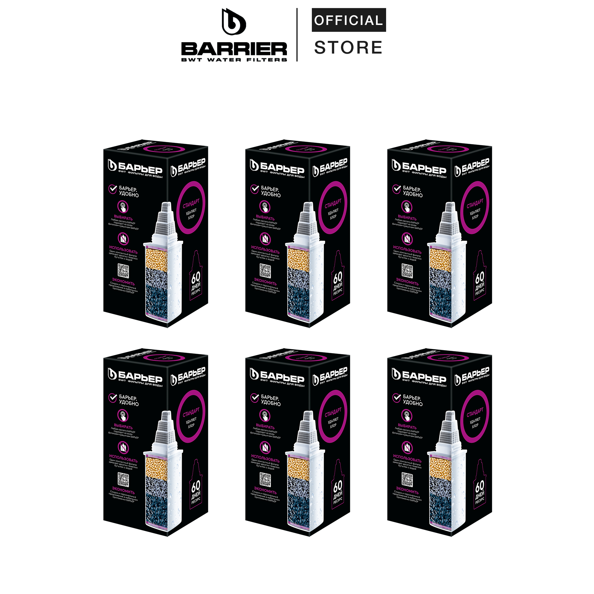 Bộ 6 Lõi lọc nước máy tiêu chuẩn Barrier Standard FC-STD