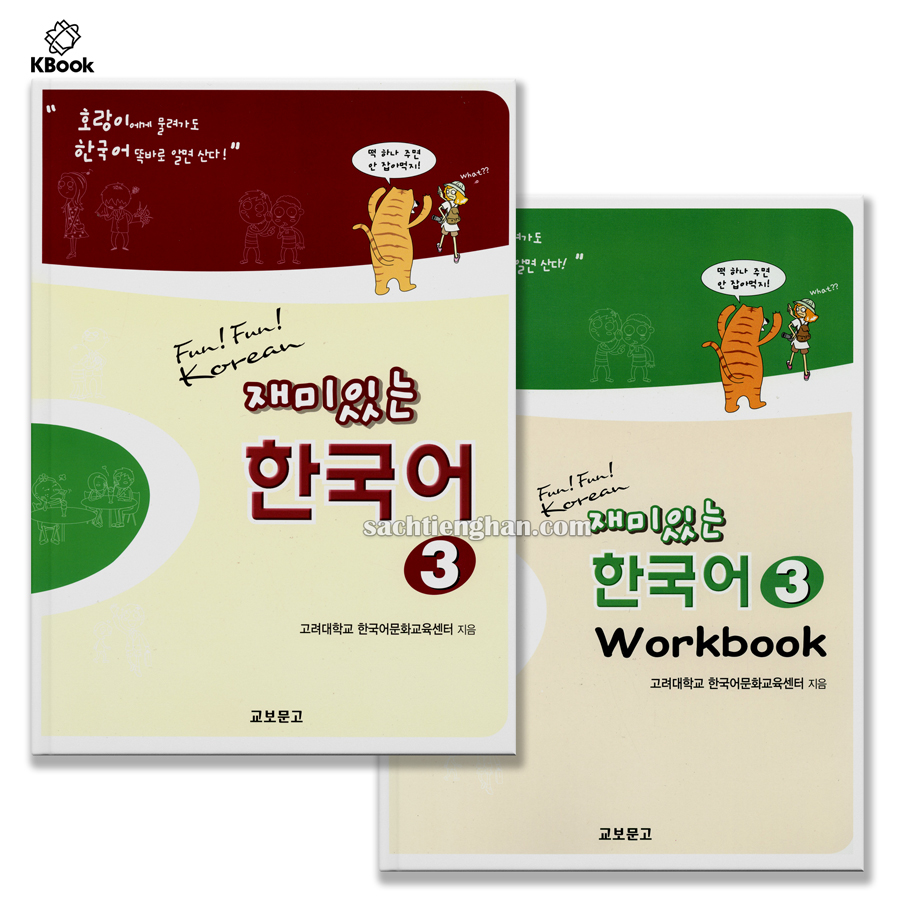 Combo gt fun fun korean 3 - 재미있는 한국어 3