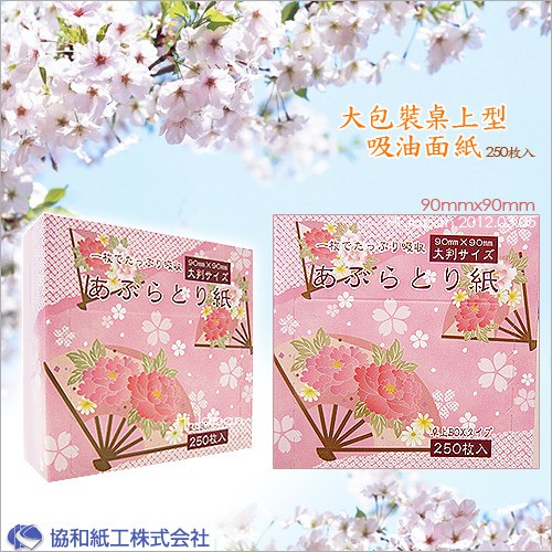 Set 250, 120 tờ giấy thấm dầu mặt Kyowa Shiko Hàng Nhật Chính Hãng