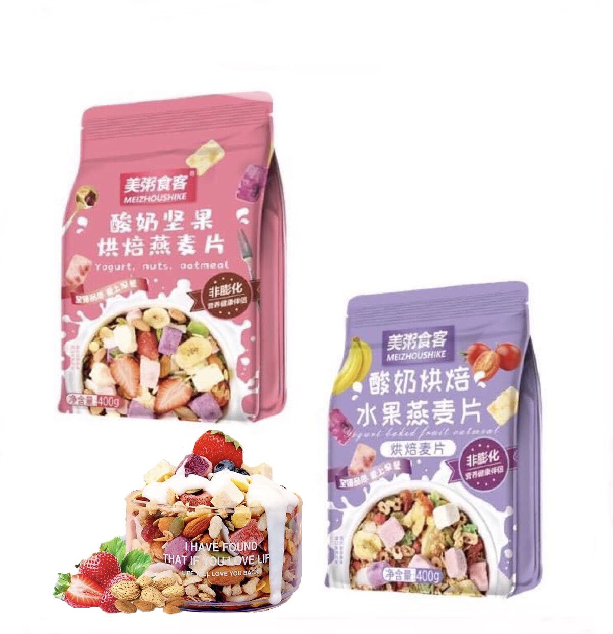 [COMBO GÓI HỒNG+TÍM] Ngũ Cốc Sữa Chua Hoa Quả Trái Cây Hạt Sấy Khô Oatmeal Yến Mạch Meizhoushike - Ngũ Cốc Ăn Kiêng Giảm Cân Tăng Cân Dinh Dưỡng - Đồ Ăn Nội Địa Trung Quốc - Ngũ Cốc Trái Cây Mix Hạt Ăn Liền-