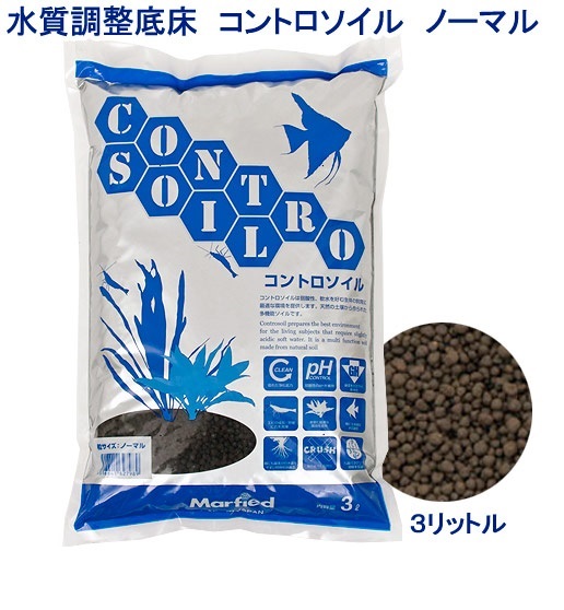Phân Nền Control Soil 1lít / Ada Amazonia v2 1lít / GEX Xanh 1kg