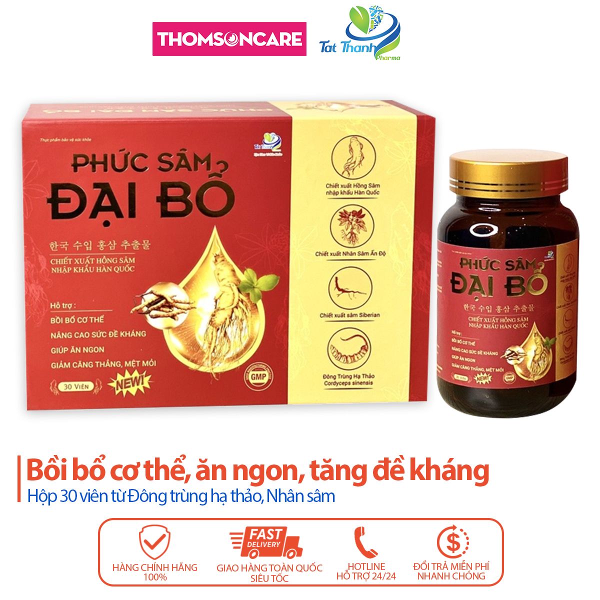 Sâm bồi bổ cơ thể Phức Sâm Đại Bổ nâng cao sức đề kháng Hộp 30 viên hỗ trợ tăng cường tiêu hóa, hỗ trợ giúp ăn ngon, hỗ trợ nâng cao sức đề kháng, hỗ trợ giúp giảm căng thẳng, mệt mõi, suy nhược cơ thể