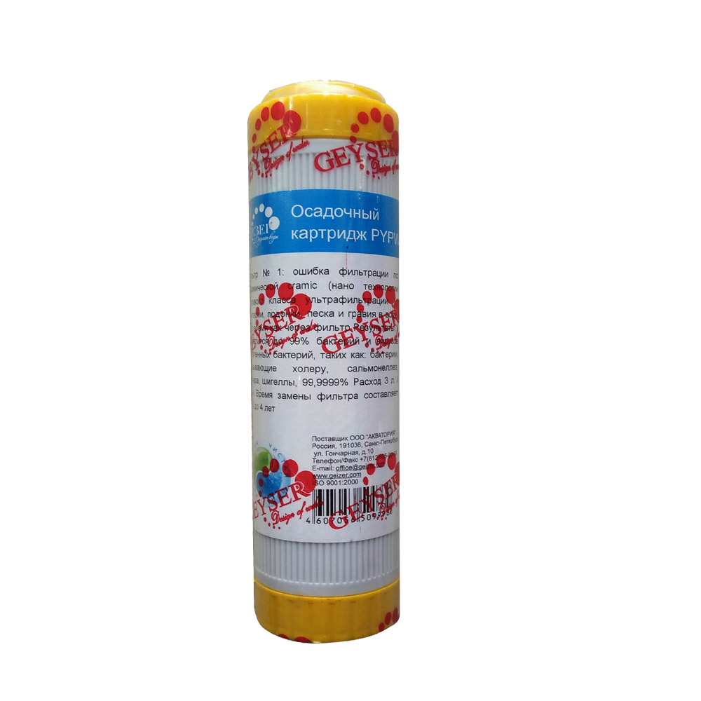Lõi lọc số 1 Cation thay thế cho máy lọc nước Nano Geyser