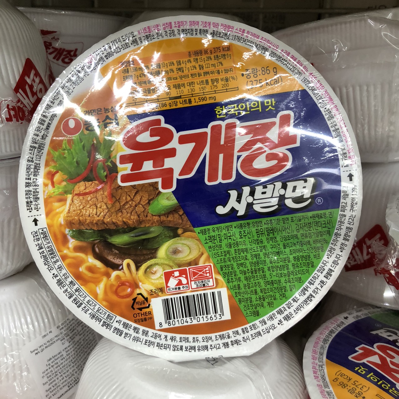 Mì Bò Ăn Liền Vị Cay Hàn Quốc Bát 86 gam