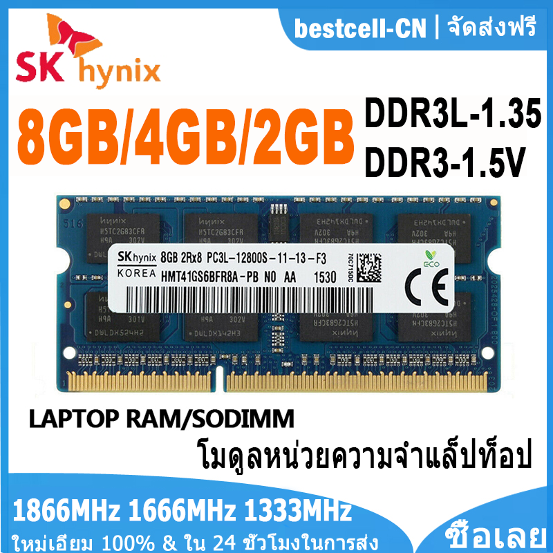 [Bảo hành 3 năm] Hynix 4GB 8GB DDR3 DDR3L 1333MHz/1600MHz/1866MHz RAM 2Rx8 máy tính xách tay máy tính xách tay Bộ nhớ PC3L-10600S PC3-12800S PC3-14900S SODIMM 204pin 1.5V/1.35V