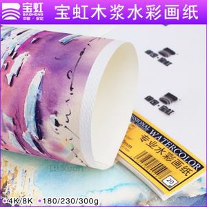 [Chính hãng] [Có sẵn] [Chính hãng] Giấy Baohong định lượng 300g dòng thường