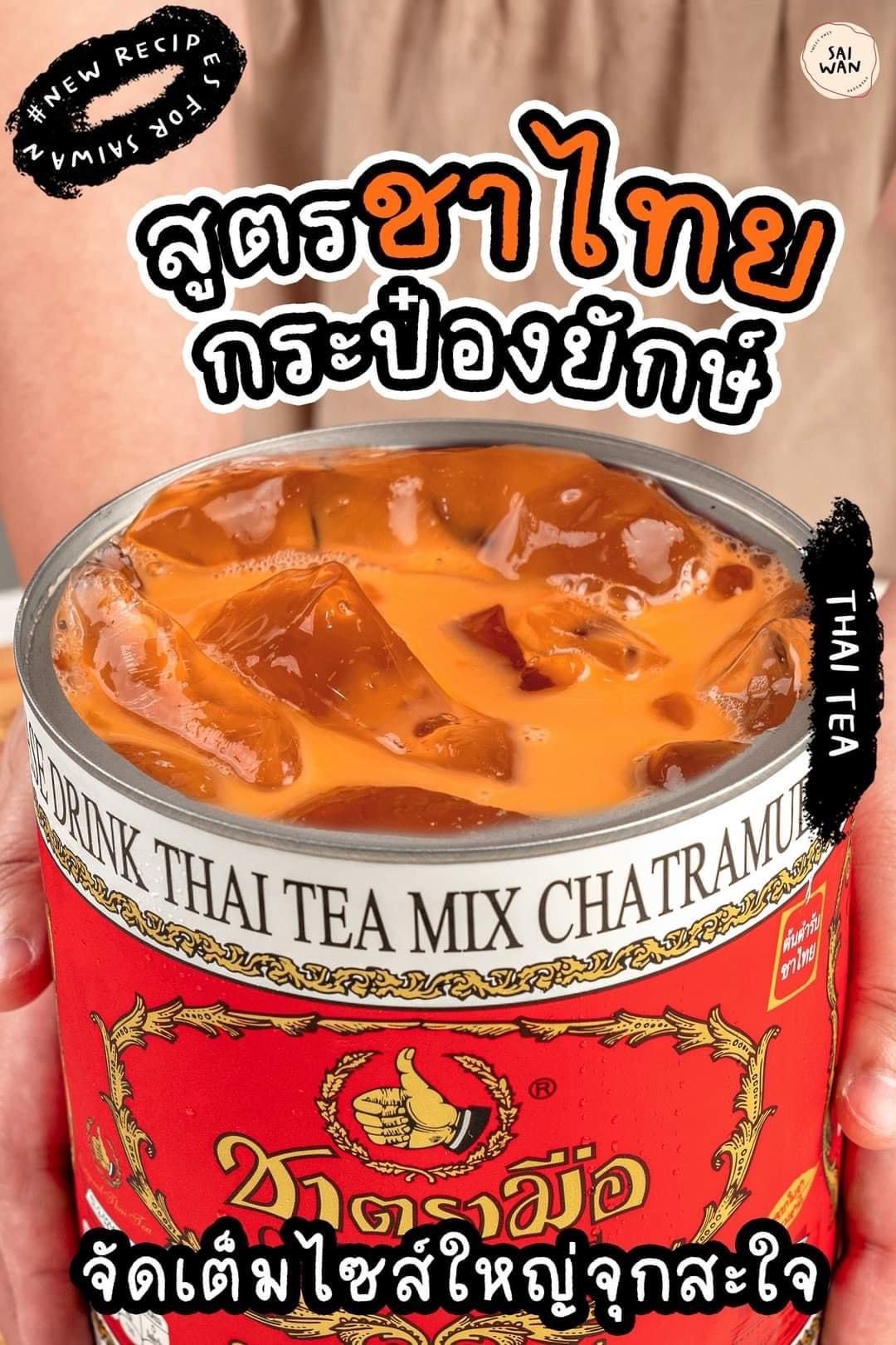 Trà sữa chatramue thái lan - trà xanh - trà đỏ xách tay thái lan