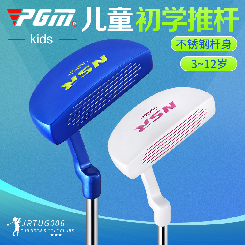 PGM Sản Phẩm Mới Câu Lạc Bộ Golf Bé Trai Và Bé Gái Dụng Cụ Chơi Bóng Cho Trẻ Em Push Up Bar Ba Phân Đoạn Chiều Cao