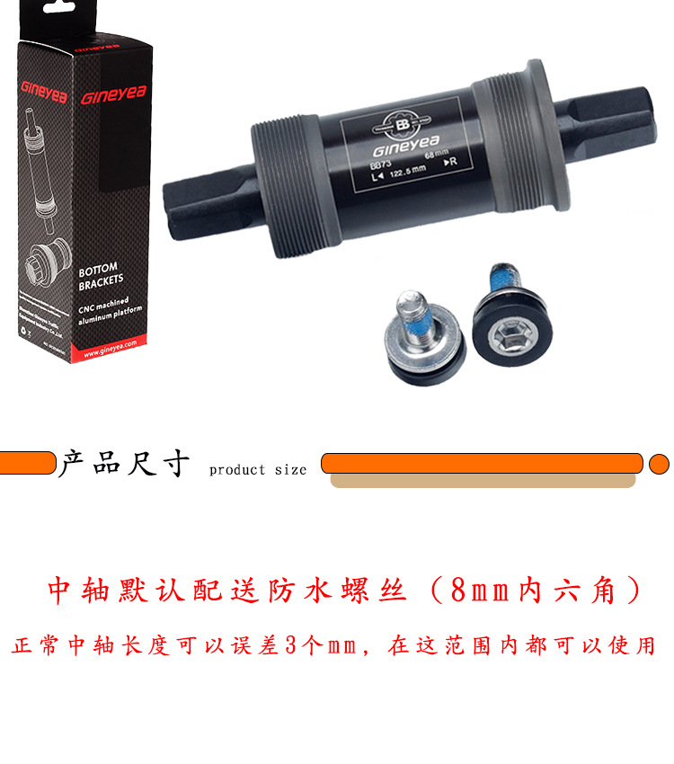 Bộ trục giữa vuông xe đạp gineyea