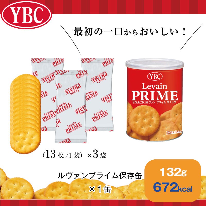 Bánh quy giòn Levain Prime Snack hộp thiếc của YBC Nhật hộp 132gr gồm 3 cây bánh, mỗi cây 13 bánh loại không  nhân