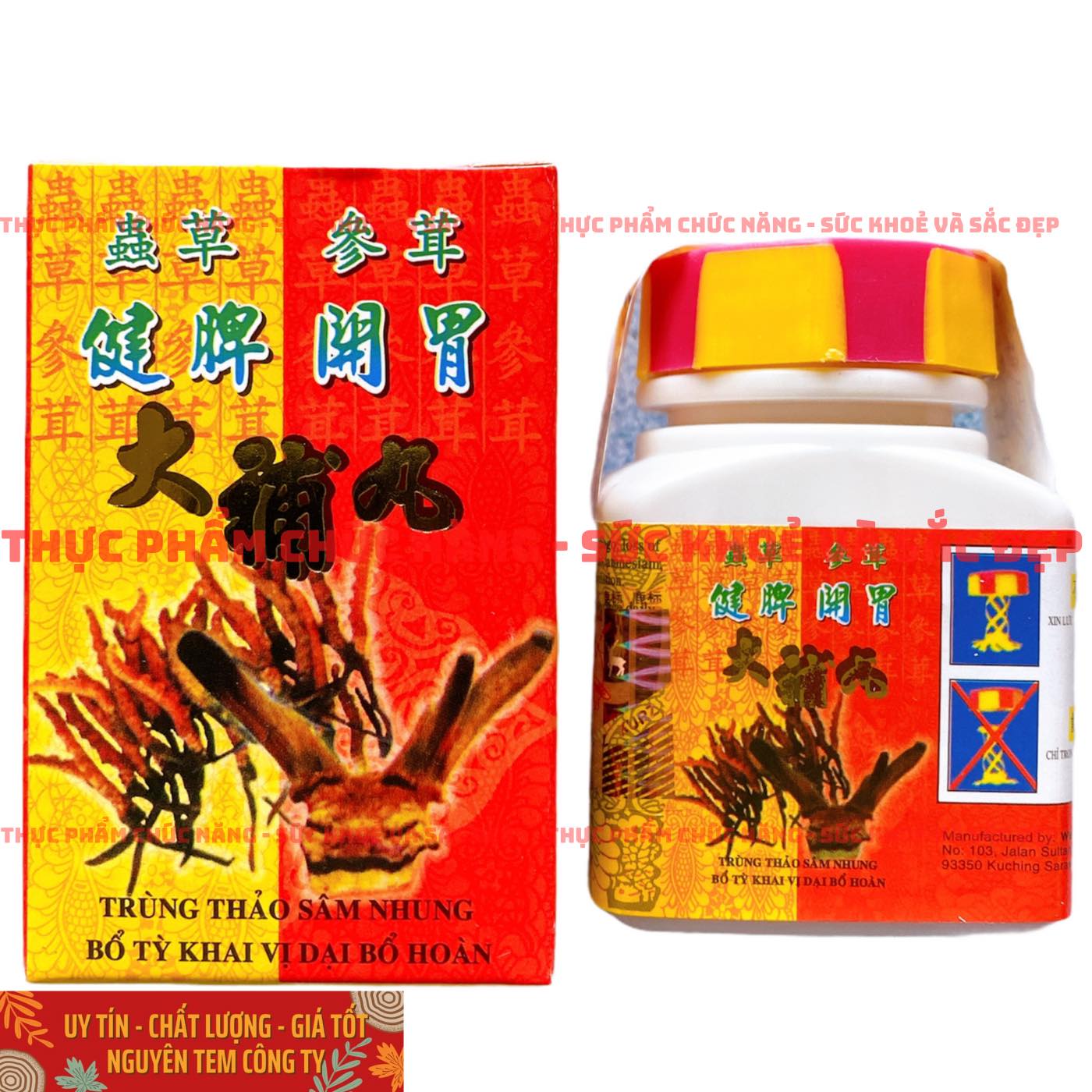 Trùng thảo sâm nhung bổ tỳ khai vị đại bổ hoàn - lọ 34 viên chính hãng malaysia