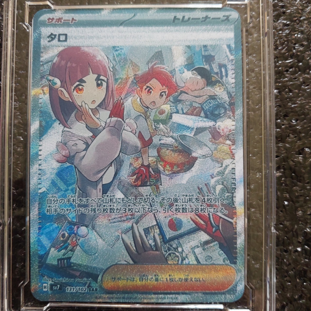 Thẻ Lacey SAR 131/102 sv7 Stellar Miracle Pokemon Card Japanese