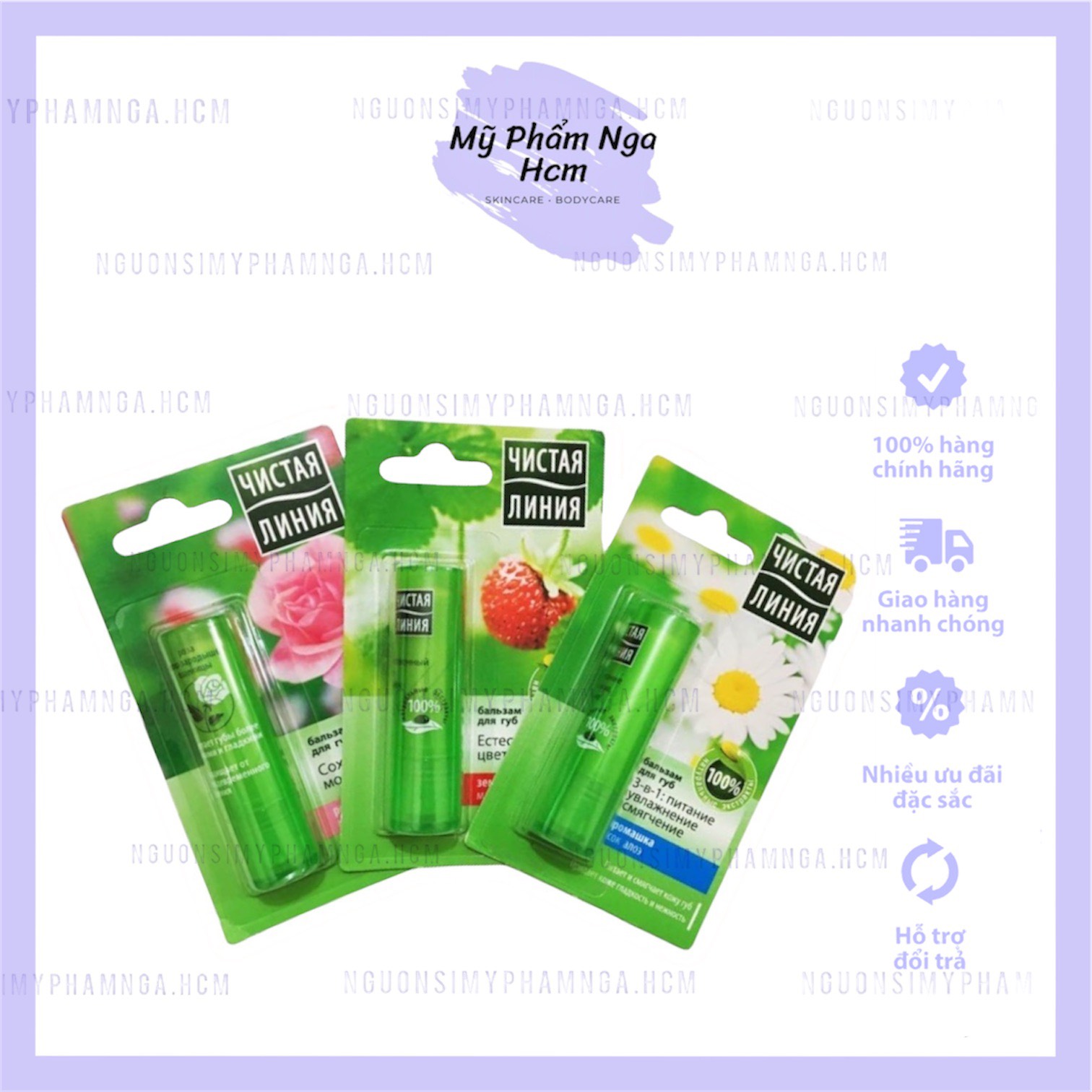 Son dưỡng môi Pureline - Son dưỡng hoa cúc