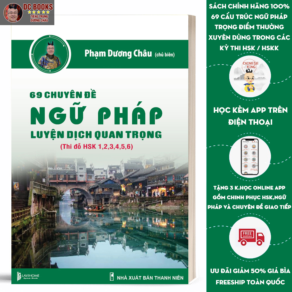 Sách - 69 Chuyên Đề Ngữ Pháp Tiếng Trung - Luyện Dịch Quan Trọng (Thi đỗ HSK 1,2,3,4,5,6) - Học Kèm App và Audio Chuẩn Giọng Bản Xứ - Phạm Dương Châu