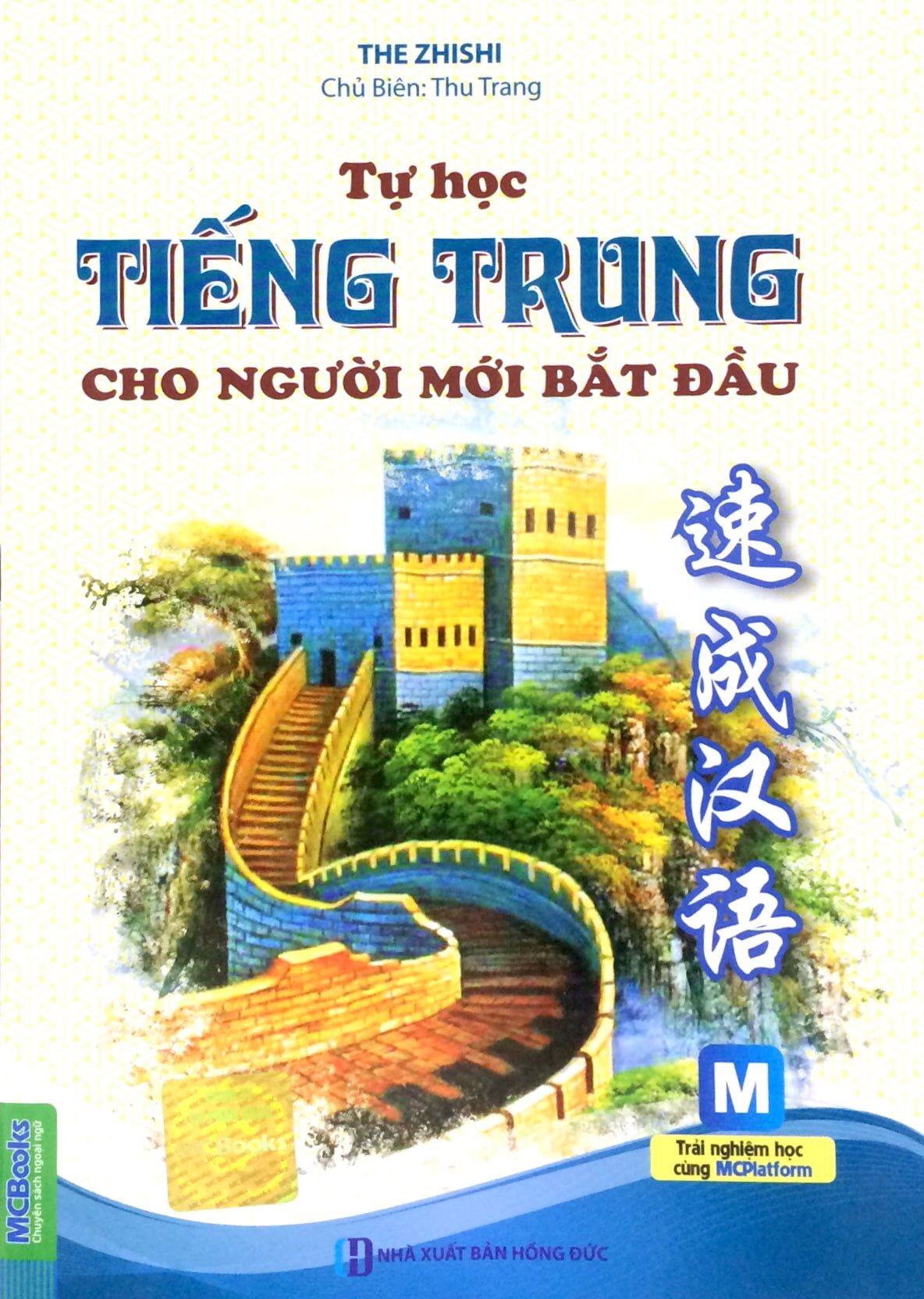 Fahasa - Tự Học Tiếng Trung Cho Người Mới Bắt Đầu (Tái Bản)