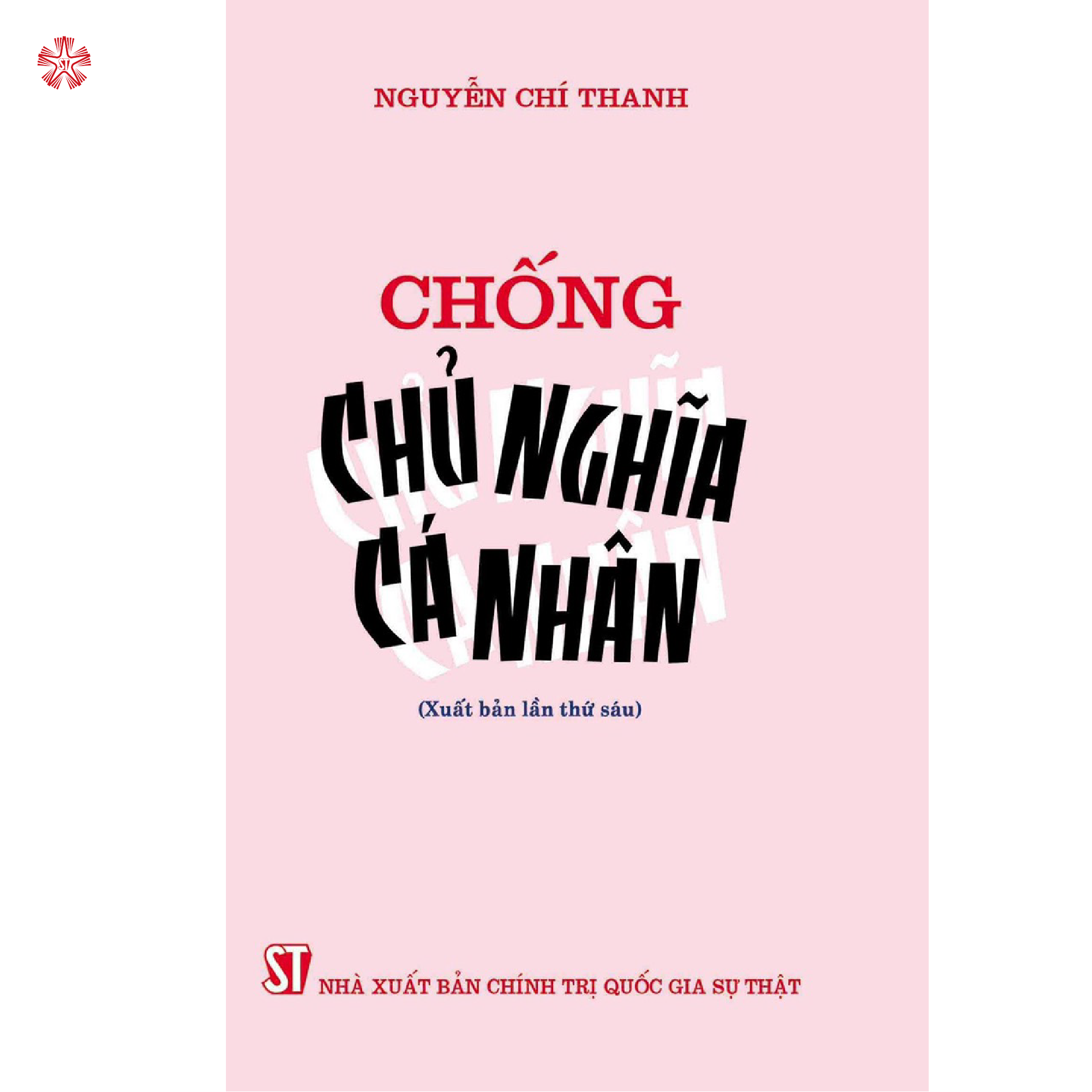 Chống chủ nghĩa cá nhân