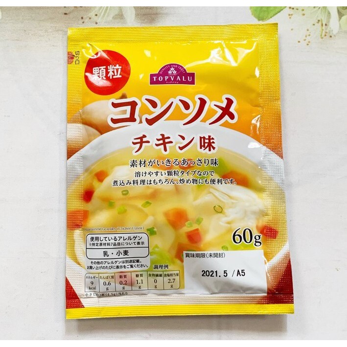 Hạt Nêm Cho Bé Topvalu Nhật Bản Vị Rau Củ, Hạt Nêm Nhật, Hạt Nêm Cho Bé Ăn Dặm, Hạt Nêm Em Bé, Ăn Dặm Kiểu Nhật, Hạt Nêm Trẻ Em