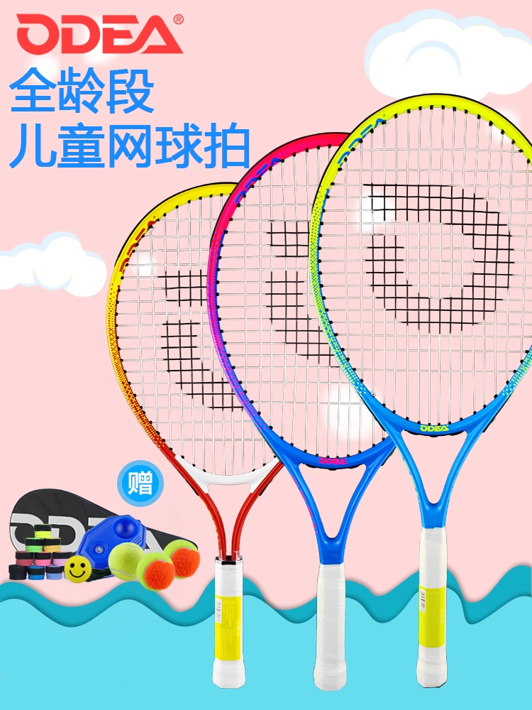 Odier Children's Tennis Racket 17/19/21/23/25 Inches Single Beginner 3-12 Years Old Pupils and Teenagers