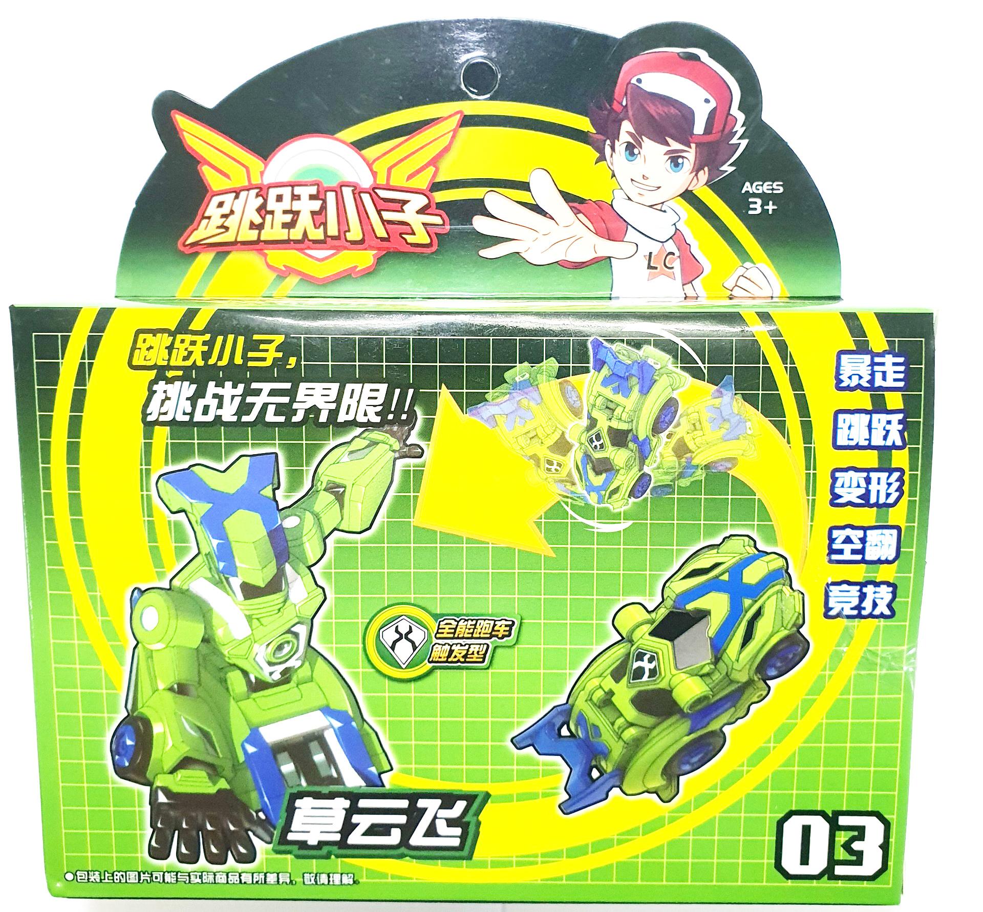 Đồ chơi Tốc Chiến Thần Xa