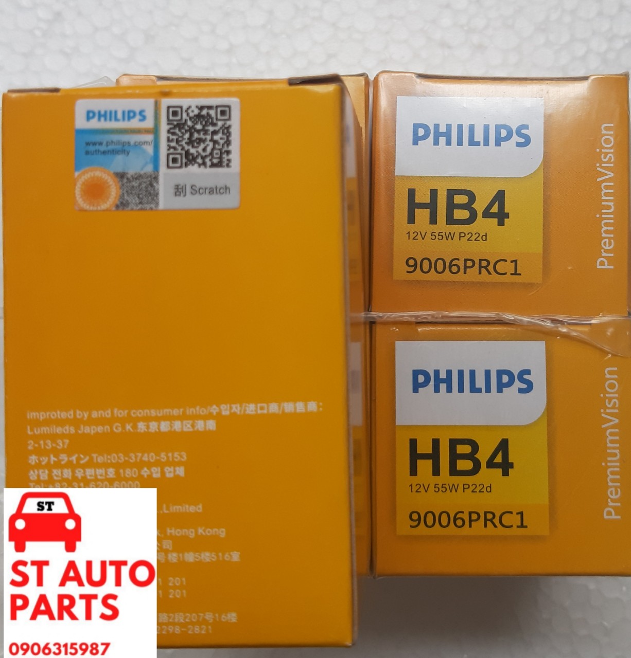 Bóng đèn philips premium vision chân hb4 9006prc1 - 12v/65w