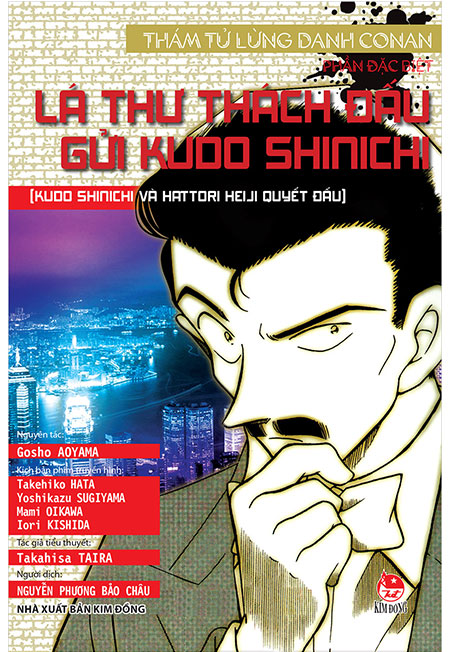 Sách - Thám Tử Lừng Danh Conan - Lá Thư Thách Đấu Gửi Kudo Shinichi - Kudo Shinichi Và Hattori Heiji Quyết Đấu (Tiểu thuyết) - Phương Nam Book