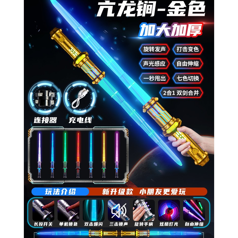 +new product[ Thanh Kiếm  Kanglong Star Wars Đồ Chơi Trẻ Em Thanh Kiếm Phát Sáng Có Thể Thu Vào Cho Bé Trai Thanh Đèn Flash Quà Tặng Cho Trẻ Em