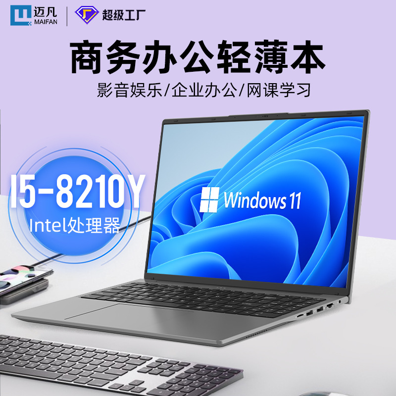 16 Mẫu mới với màn hình lớn i5-8210Y Laptop văn phòng di động, nhẹ, hiệu năng cao.