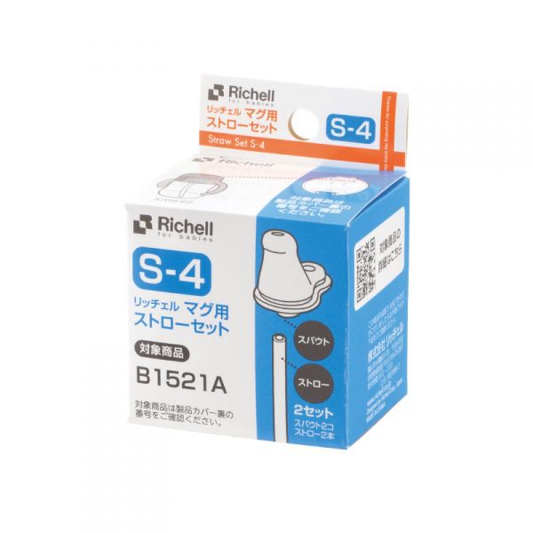 Bộ 2 đầu mút thay thế cho cốc tập uống 2in1 T.L.I Richell
