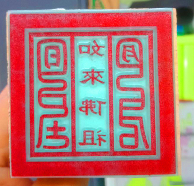 Con dấu phật tổ như lai ấn
