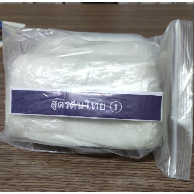 Đất nặn thái lan tự khô 500gr làm đồ chơi