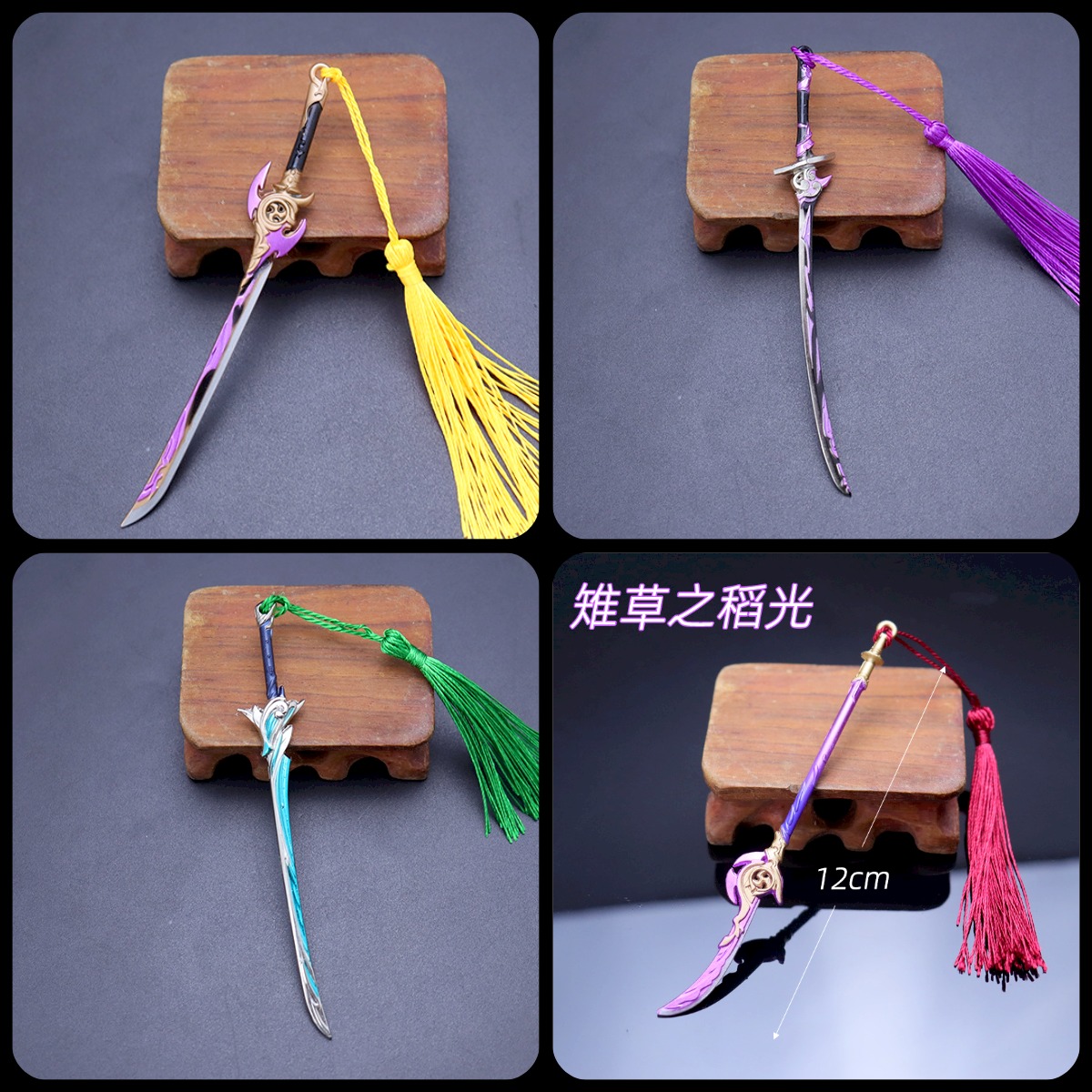 Móc khóa MINI mô hình 12CM trang bị trấn phái game Genshin Impact