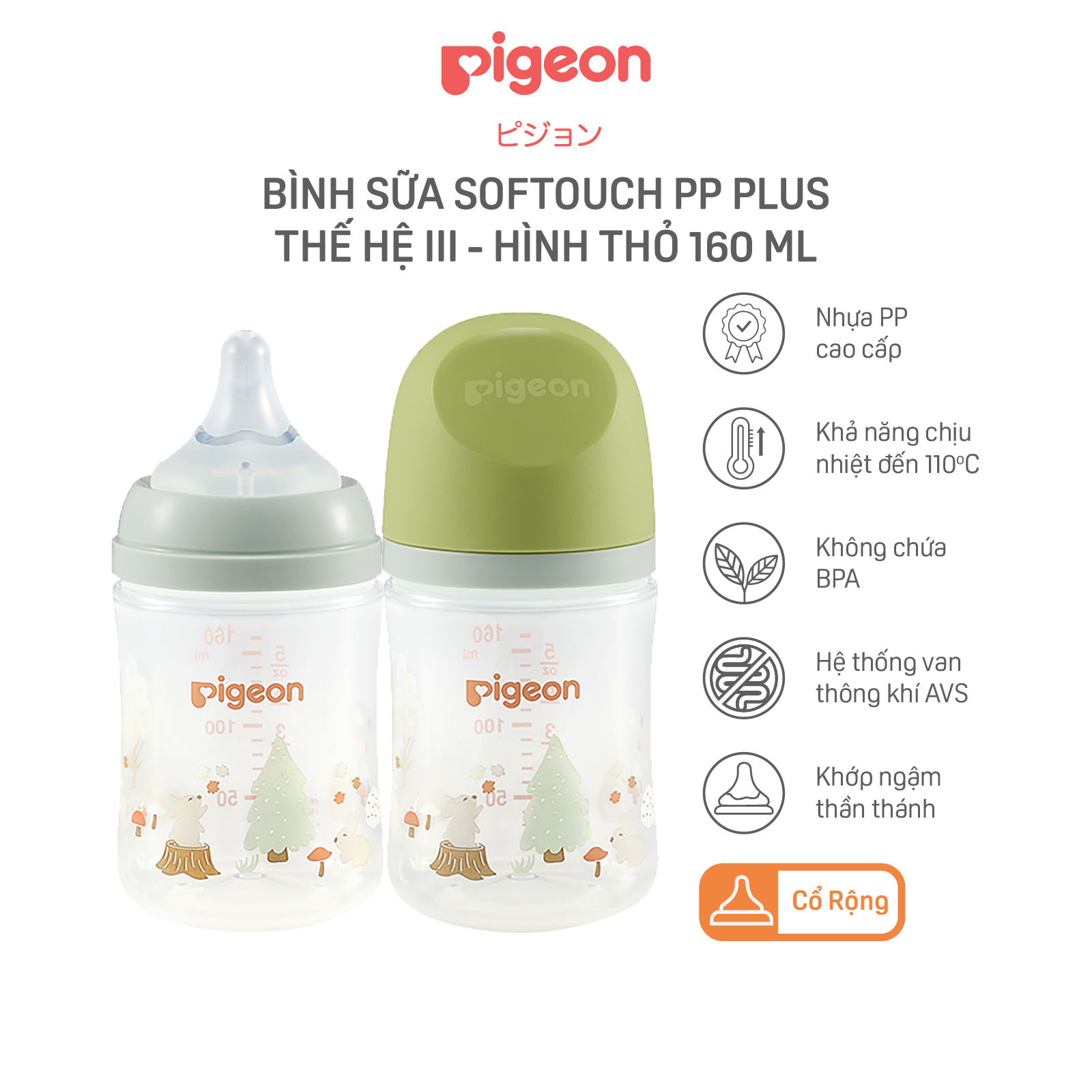 Bình sữa pigeon pp plus thế hệ iii hình thú 160ml/240ml