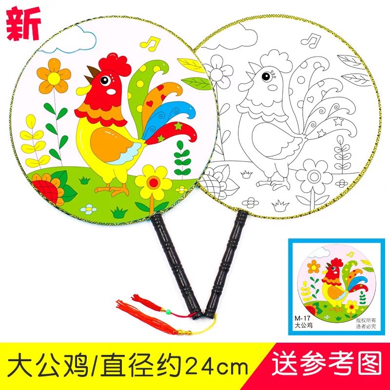 Quạt vải lụa tròn 24cm có in sẵn hình cho bé tô màu