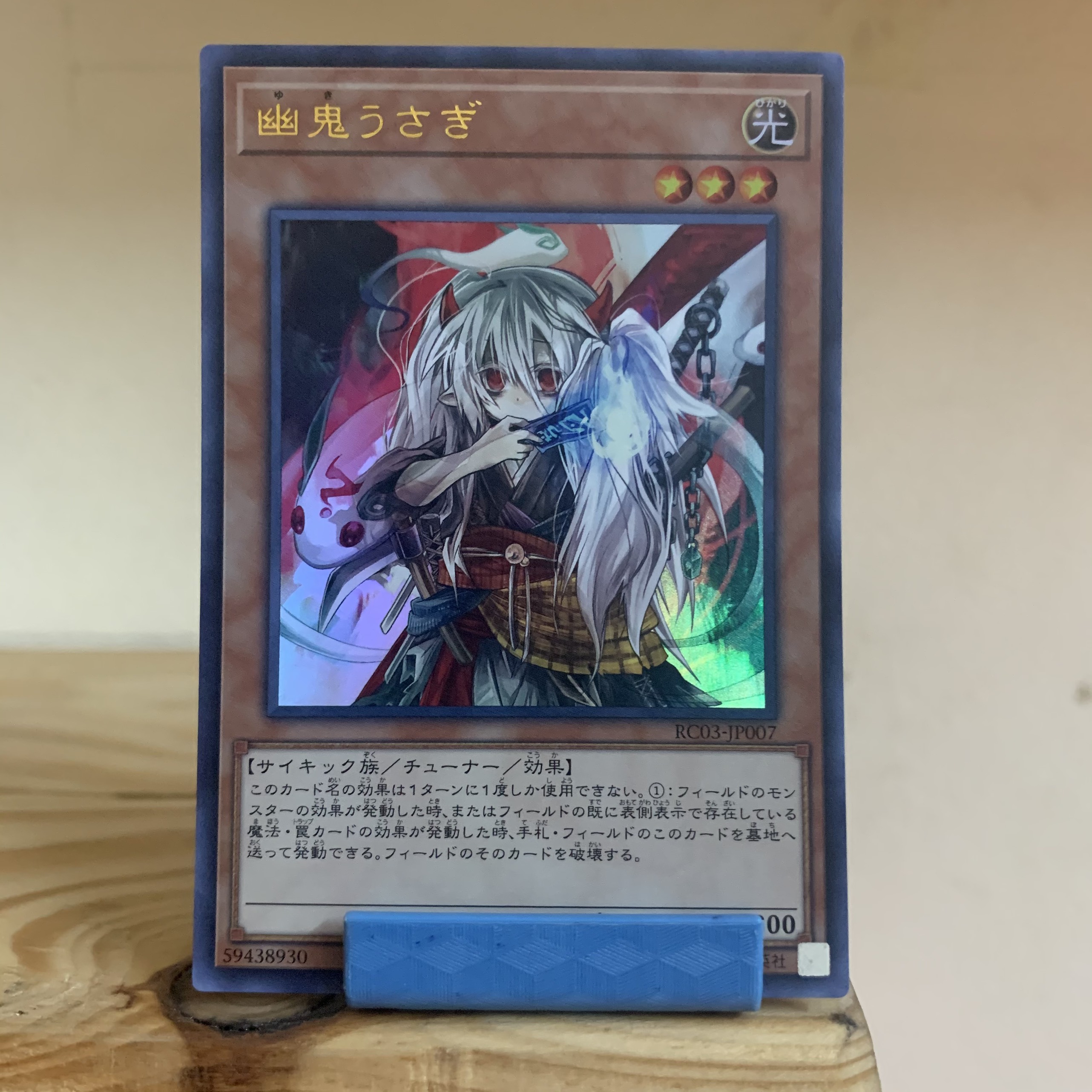 Ghost ogre & snow rabbit art gốc - rc03-jp007 - ultra rare