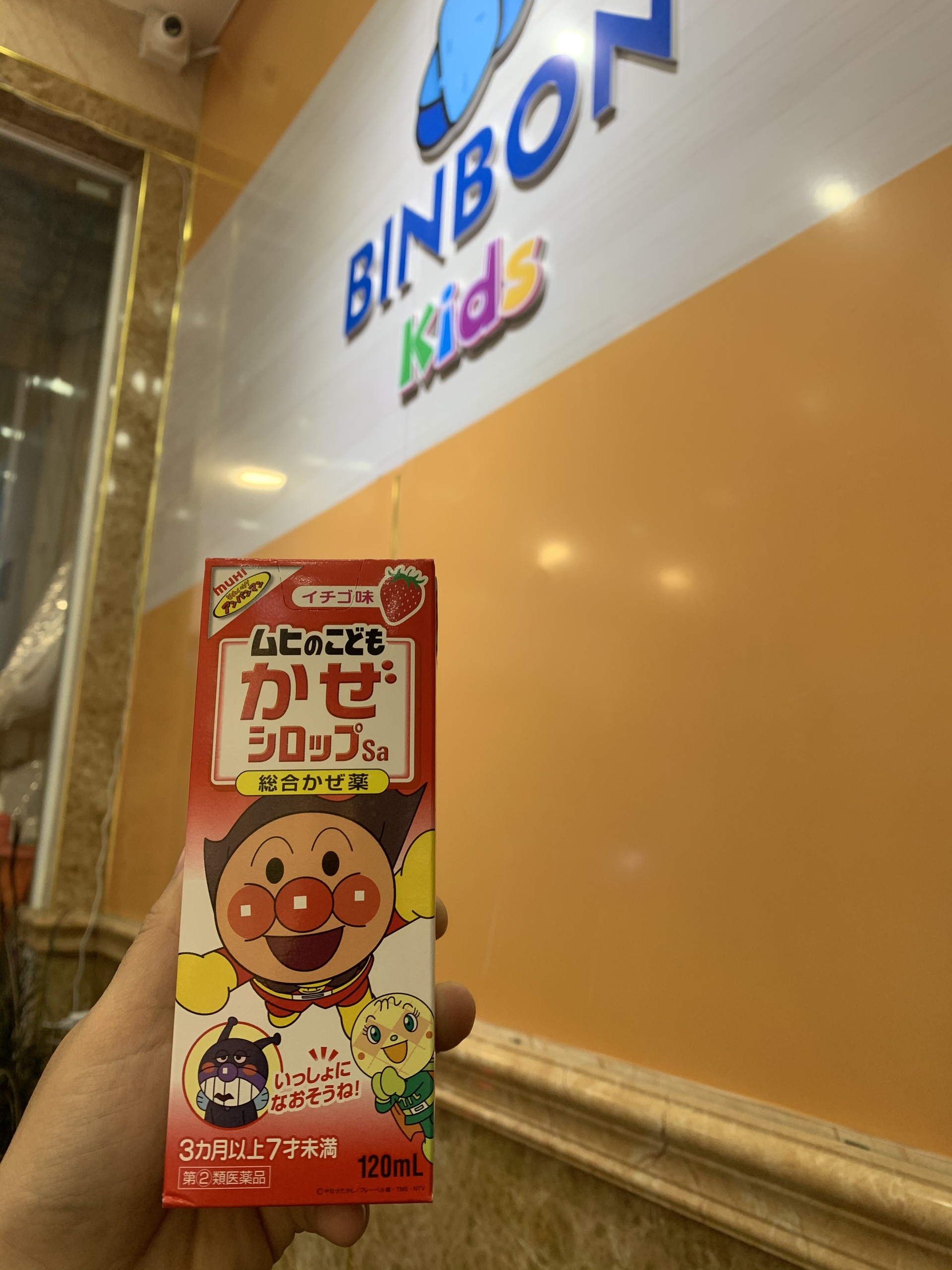 [HÀNG NHẬT] Siro Muhi Đỏ : Cảm Cúm Cho Bé