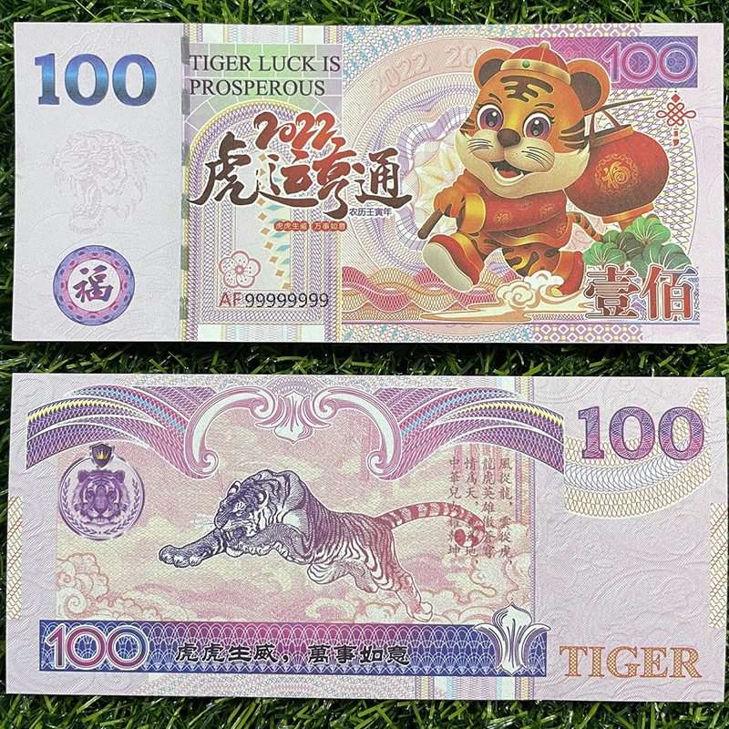 Tiền con hổ đài loan lì xì tết 2022
