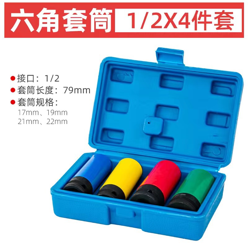 [RUICHI] Tuýp tháo mâm xe Chromium-vanadi bọc nhựa màu (17-19-21-22mm)  và (17-19-21mm))