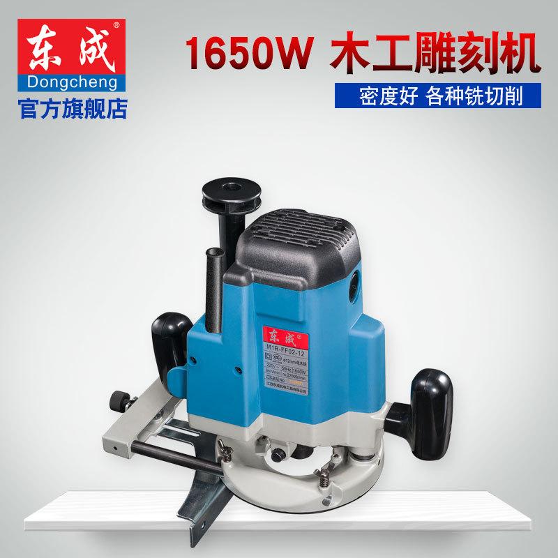 Máy phay dongcheng dmr02-12
