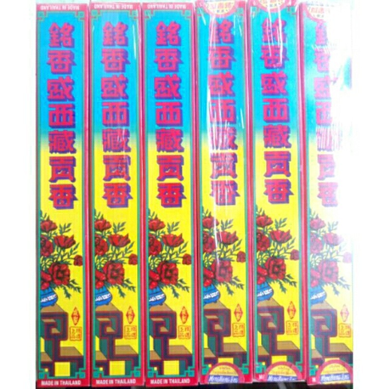 05 hộp Nhang Đen Meng Hieng Seng - Nhang Thơm Xông May Mắn Thái Lan (1hộp 42 cây)