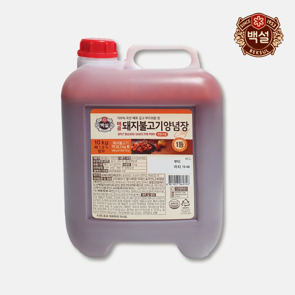 <SỈ> Sốt ướp thịt lợn nướng/ xào Beksul CJ Hàn Quốc Can 10kg