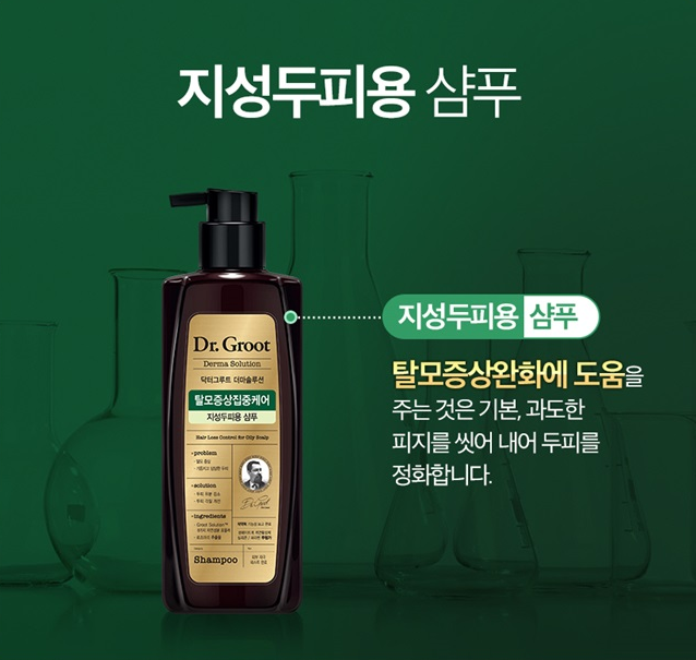 Dầu gội chống rụng tóc dành cho da dầu dr. groot 400ml/ 닥터그루트 지성두피용 샴푸 400ml