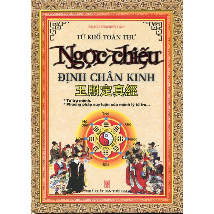 nguyetlinhbook Sách - Ngọc Chiếu Định Chân Kinh - Tứ Khố Toàn Thư - Tác Giả Quách Phác (Đời Tấn) (nguyetlinhbook).