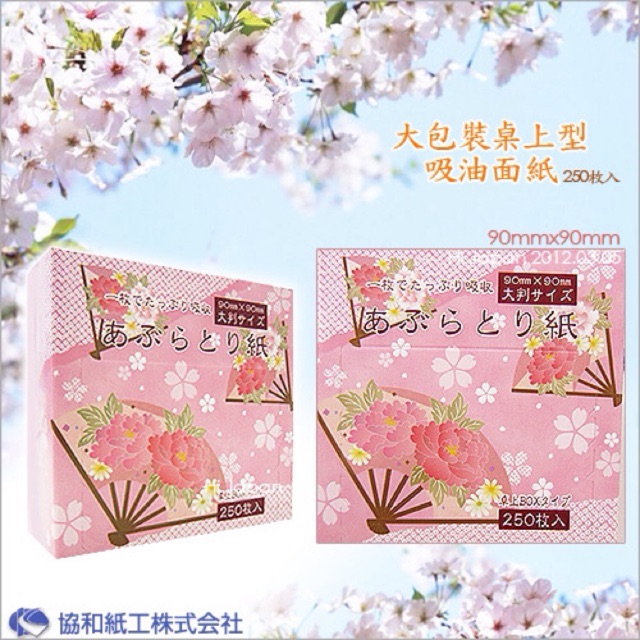 250 tờ giấy thấm dầu nhật bản